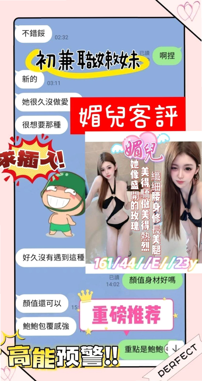 🎧 MIX SESSION: 美姿 — 熱情主動類型 健談會讓你約了還想約的類型喔一定不會讓哥哥失望 — 淫蕩女秘書 — 信義美女外送 — D罩杯 — 23歲 — 170cm — 44kg